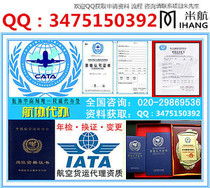 航空运输代理价格