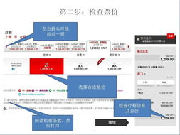 亚航订票攻略 5步轻松搞定，不用护照也能订机票