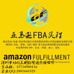 一站式供应链服务 从海运空运到亚马逊FBA日本站操作全解析
