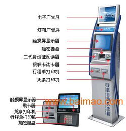 郑州市万能通公司 一站式POS机办理与航空票务代理加盟平台