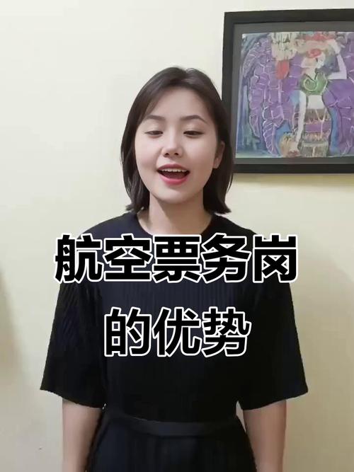 航空票务岗位:高薪,稳定又体面,值得选择!