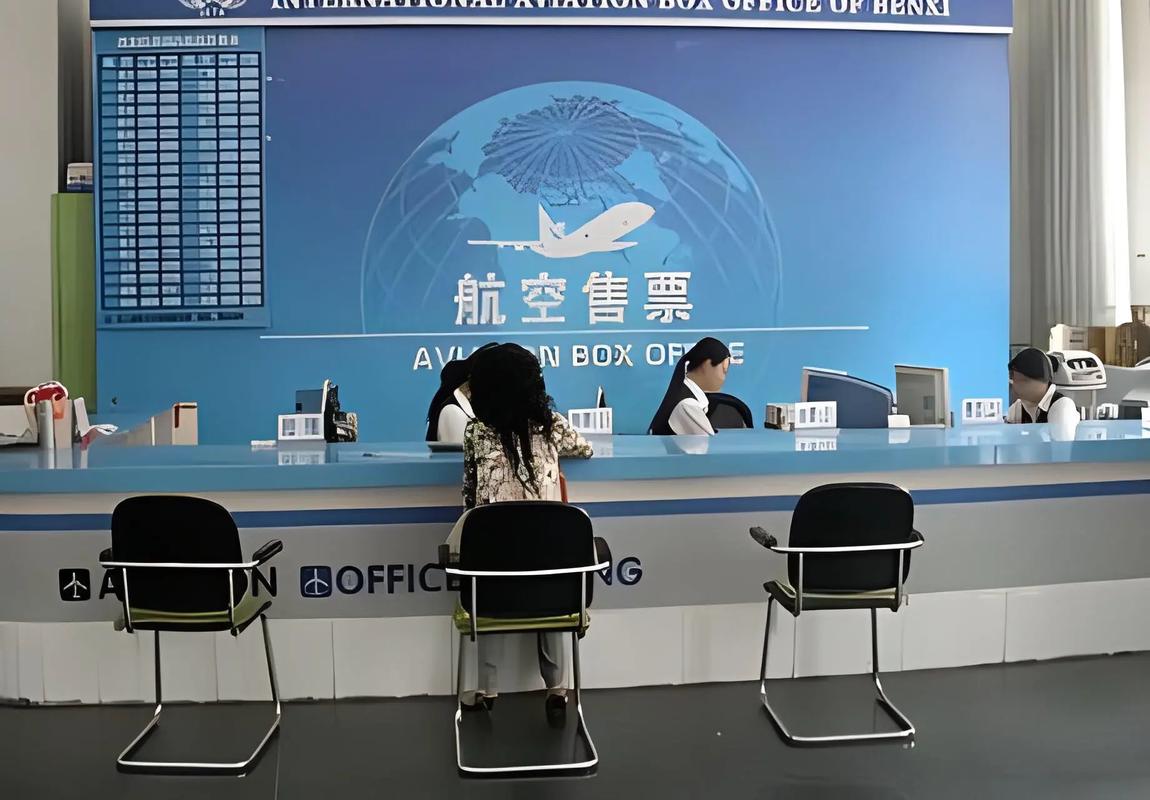 航空机票销售代理资质标准步骤详解